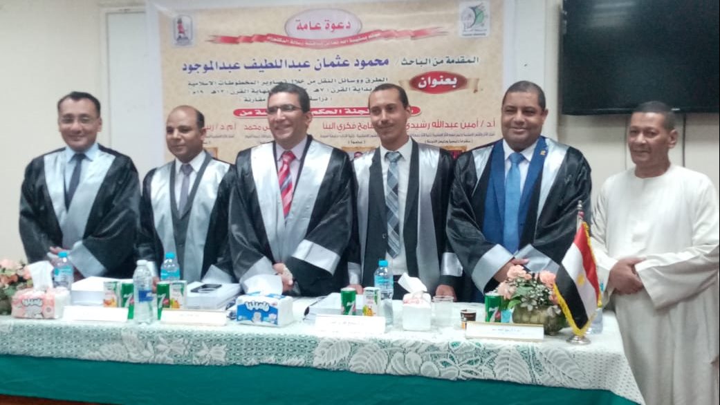 أعضاء لجنة التحكيم والمناقشة 