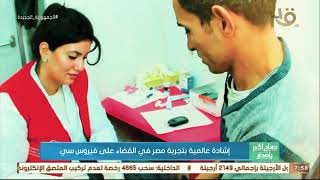 القضاء على فيروس سي 