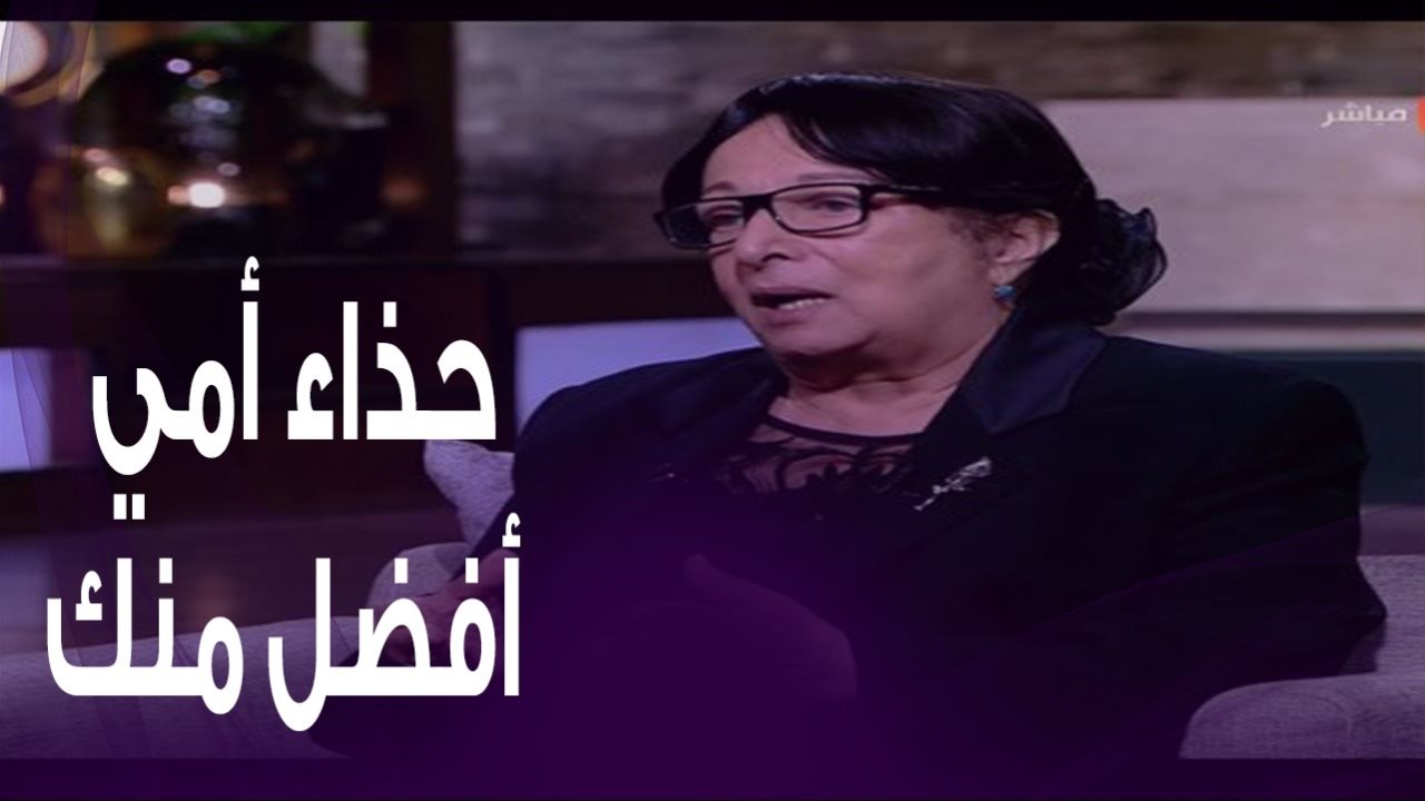 سميرة عبد العزيز