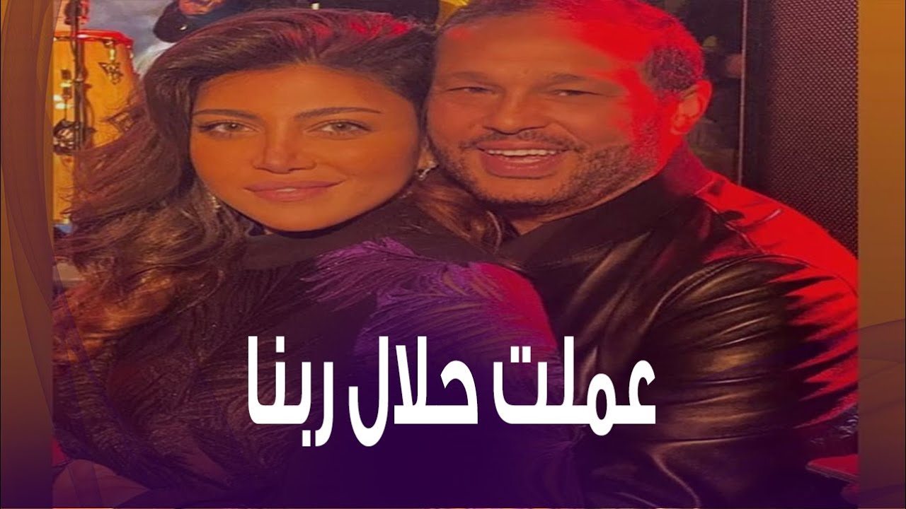 ريهام حجاج وزوجها