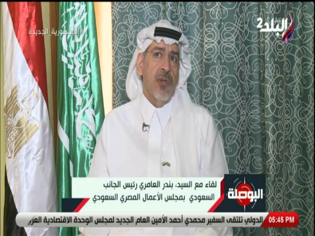 رئيس مجلس الأعمال السعودي المصري، بندر بن محمد العامري