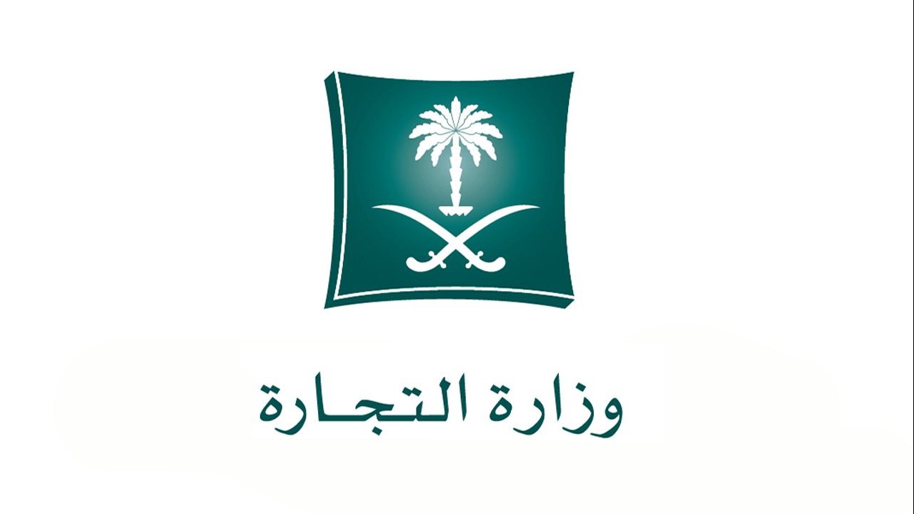 التجارة: السجن 4 أشهر والتشهير لمقيم مدان بجريمة التستر