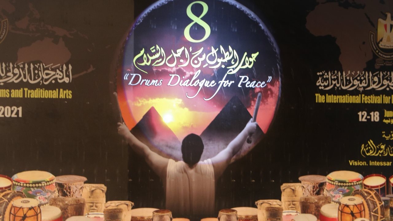 مهرجان الطبول