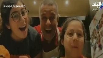 شريف منير برفقة بناته 