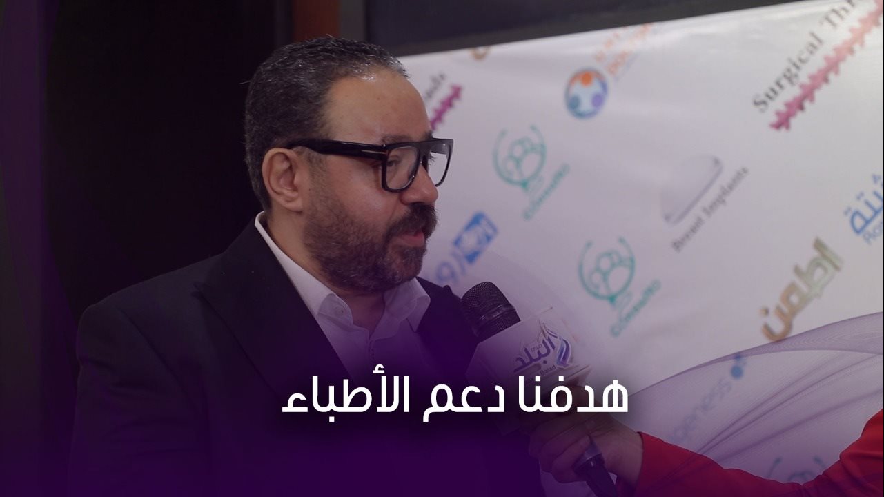 شركة الأطباء المتحدون 