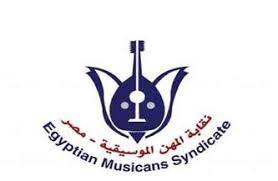 نقابة المهن الموسيقية