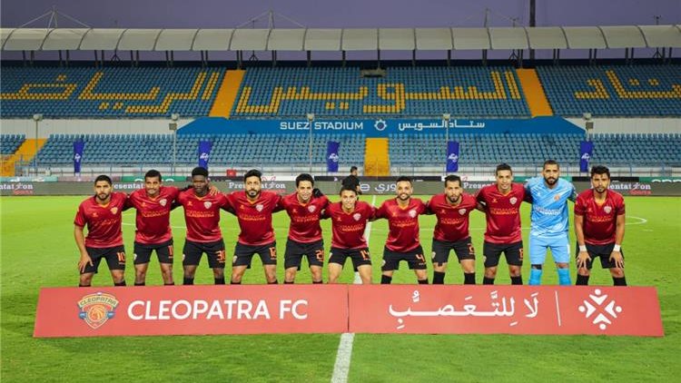 سيراميكا كليوباترا