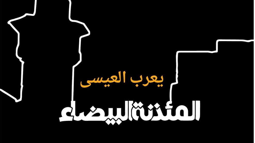 غلاف الرواية