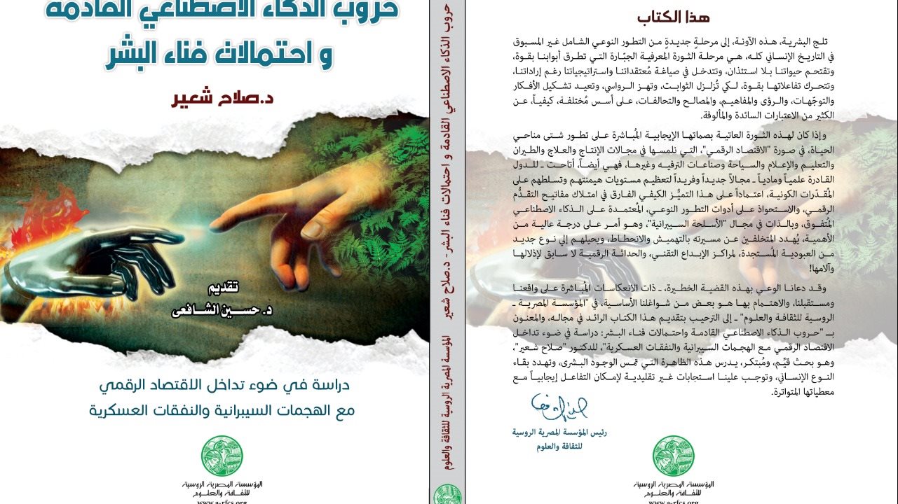 غلاف الكتاب 