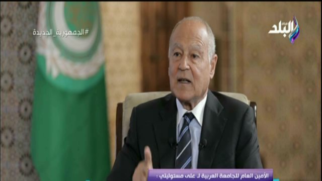 أحمد أبو الغيط الأمين العام لجامعة الدولة العربية  أحمد أبو الغيط الأمين العام لجامعة الدولة العربية