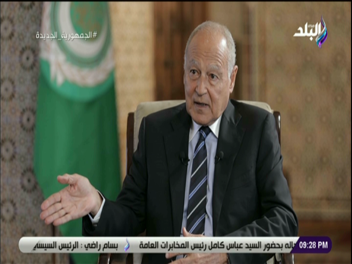 أحمد أبو الغيط الأمين العام لجامعة الدولة العربية