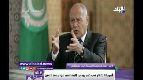 أبو الغيط