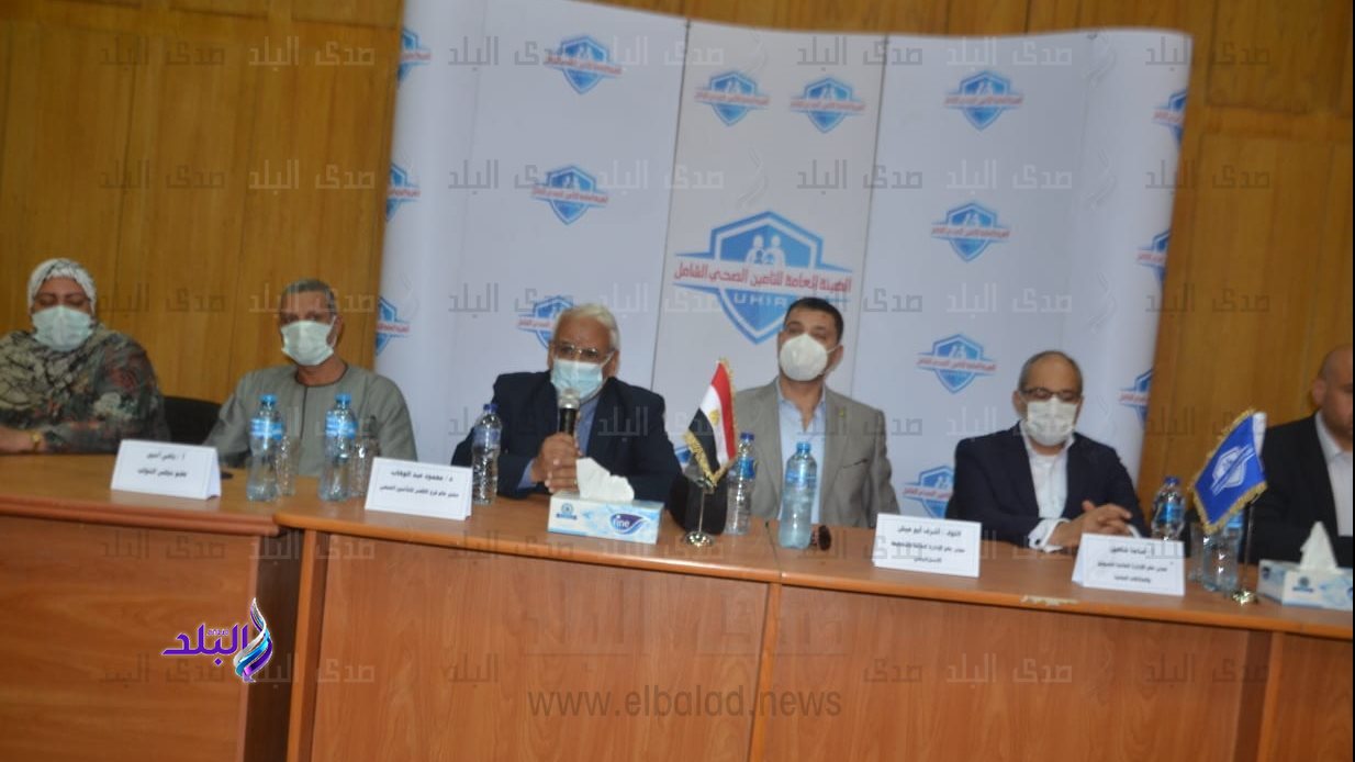 ندوة للتامين الصحي الشامل بالاقصر 