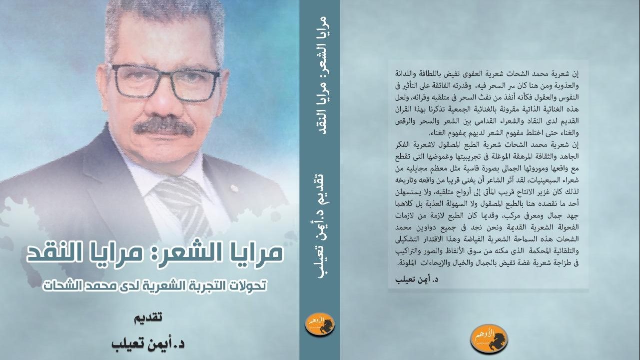 غلاف الكتاب 