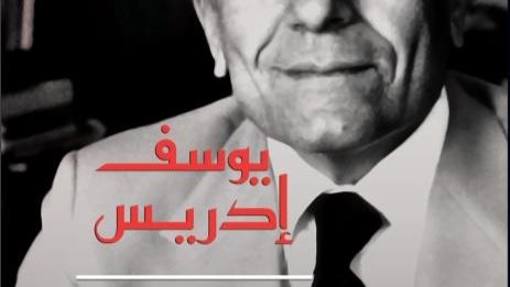 غلاف الكتاب 