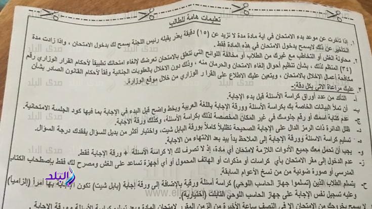 أرقام جلوس امتحانات الثانوية العامة