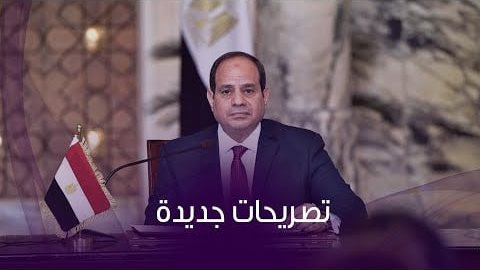 الرئيس السيسي