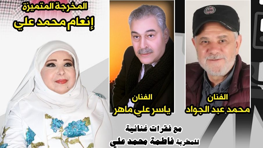مديحة حمدي
