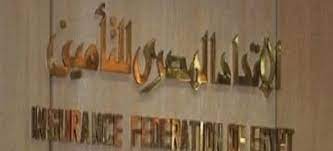  الاتحاد المصري  للتأمين