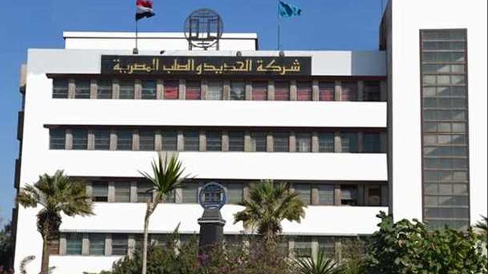  شركة الحديد والصلب المصرية