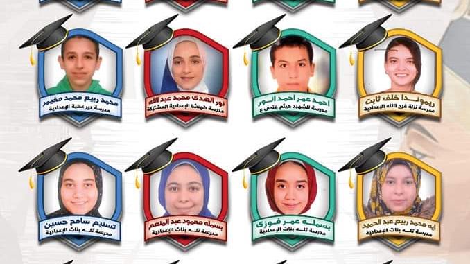 أوائل الشهادة الإعدادية بالمنيا 