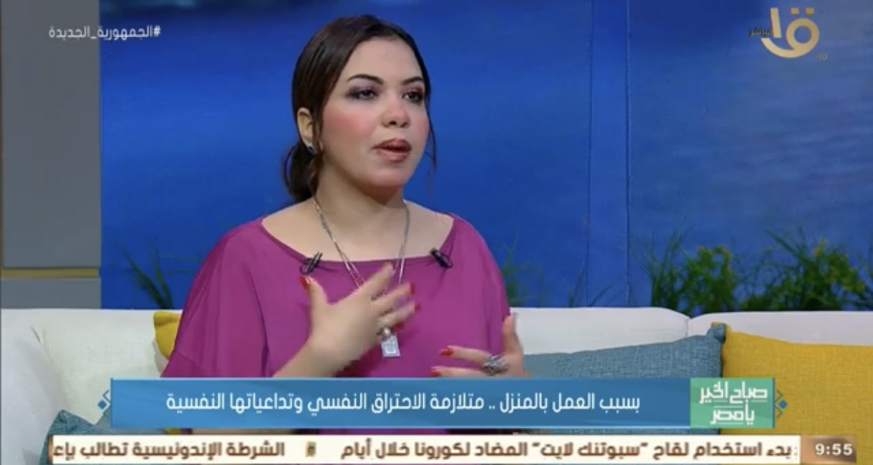 الاخصائية النفسية راندا الطحان