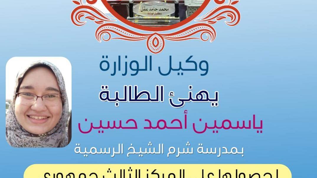 الطالبة الفائزة 