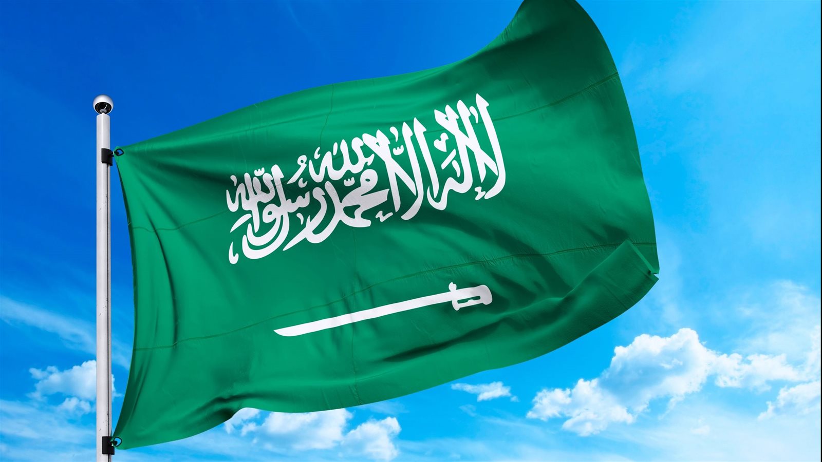 السعودية