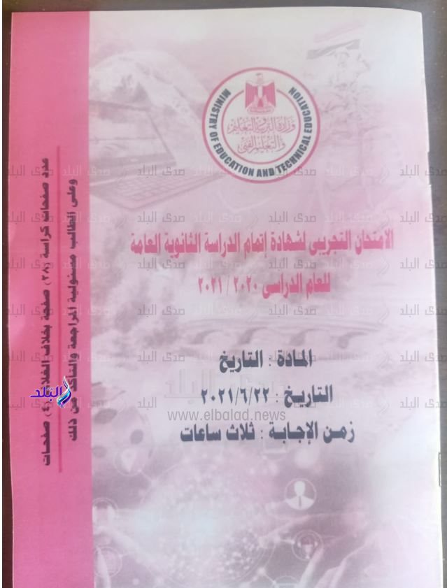 البابل شيت