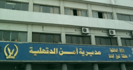 امن الدقهلية