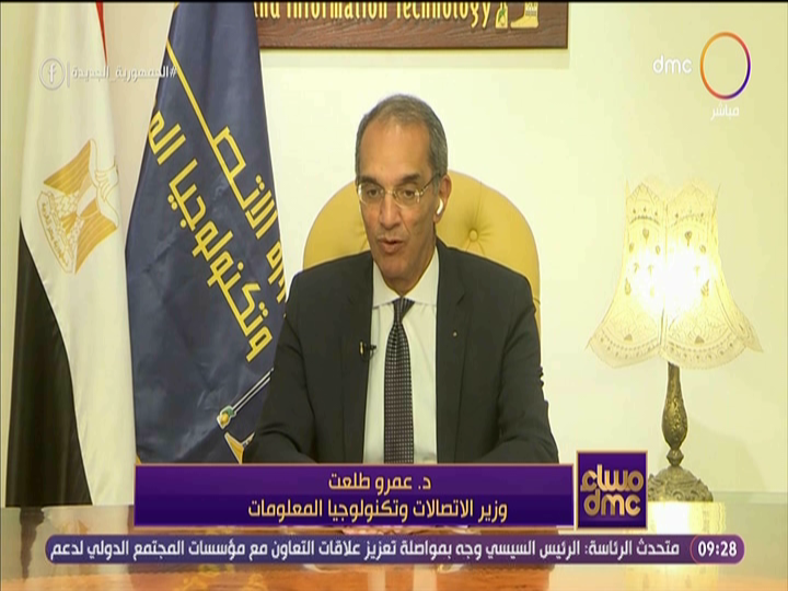 الدكتور عمرو طلعت وزير الاتصالات وتكنولوجيا المعلومات