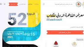 معرض الكتاب 