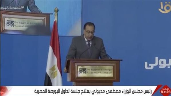  الدكتور مصطفى مدبولي، رئيس مجلس الوزراء