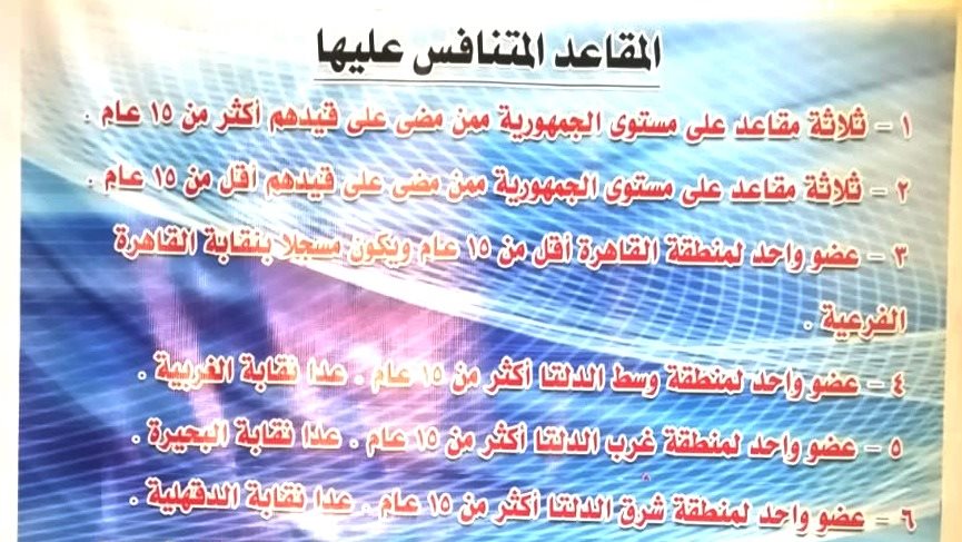 نقابة الأطباء 