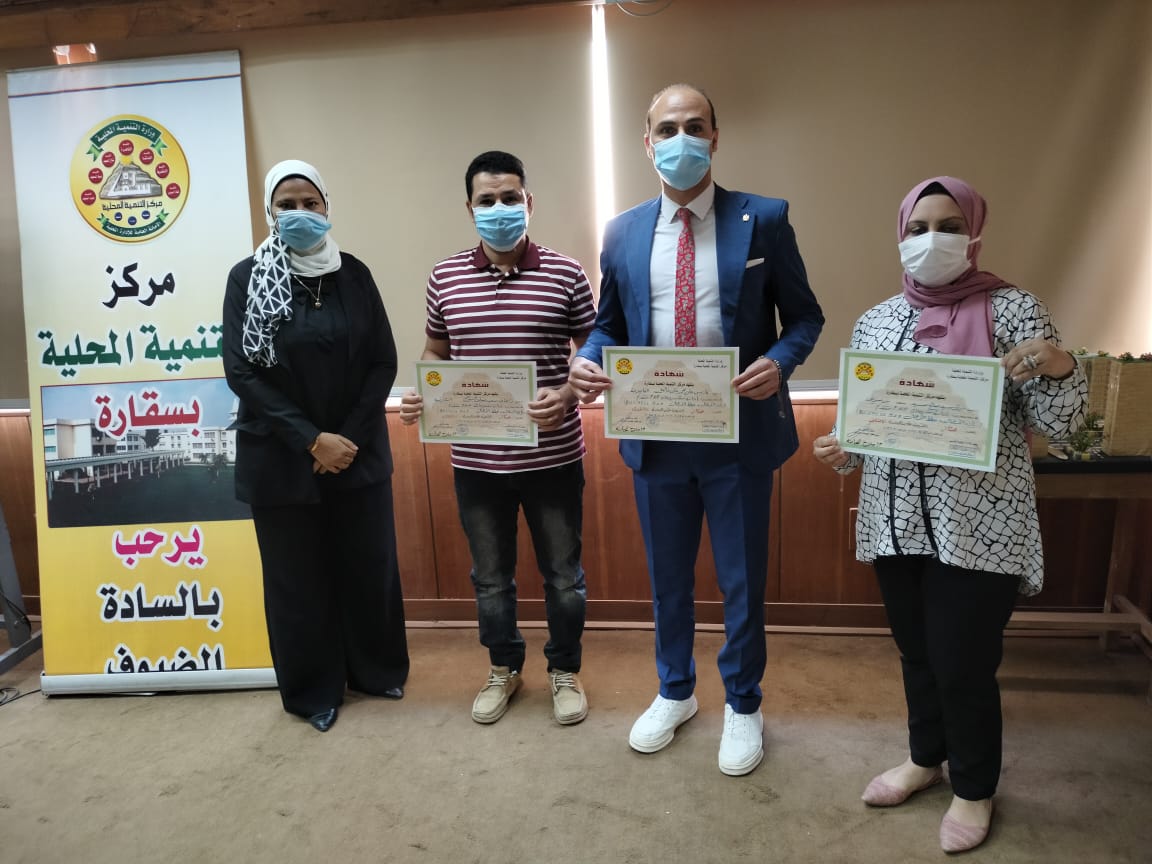 خريجي الدورات التدريبية بمركز سقارة