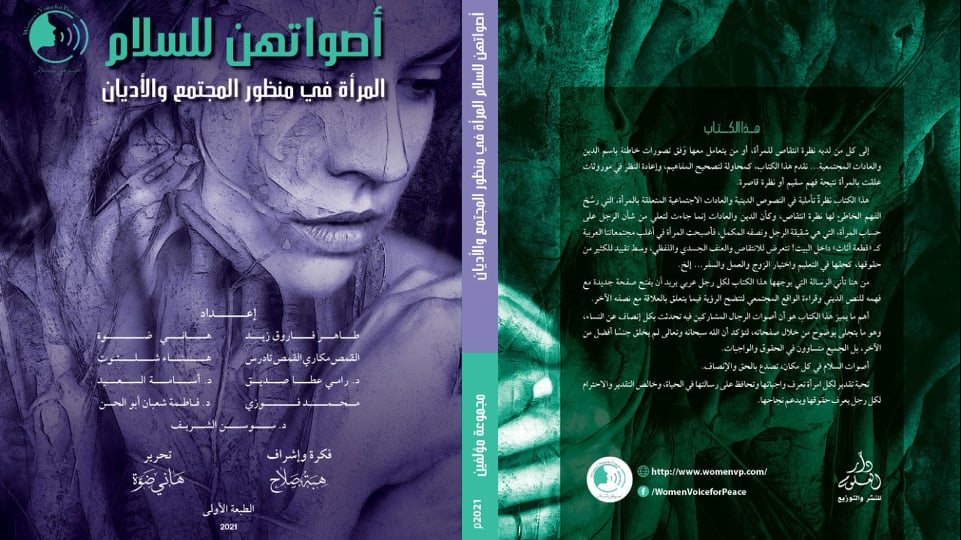 غلاف الكتاب 