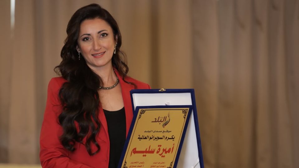 أميرة سليم 