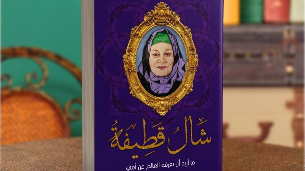 غلاف الكتاب 