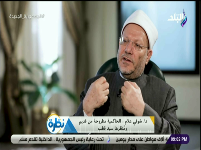 الدكتور شوقى علام