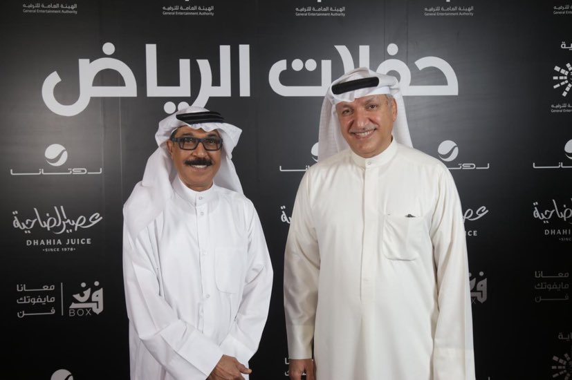 حفلات الرياض
