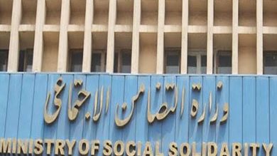 التضامن الإجتماعي