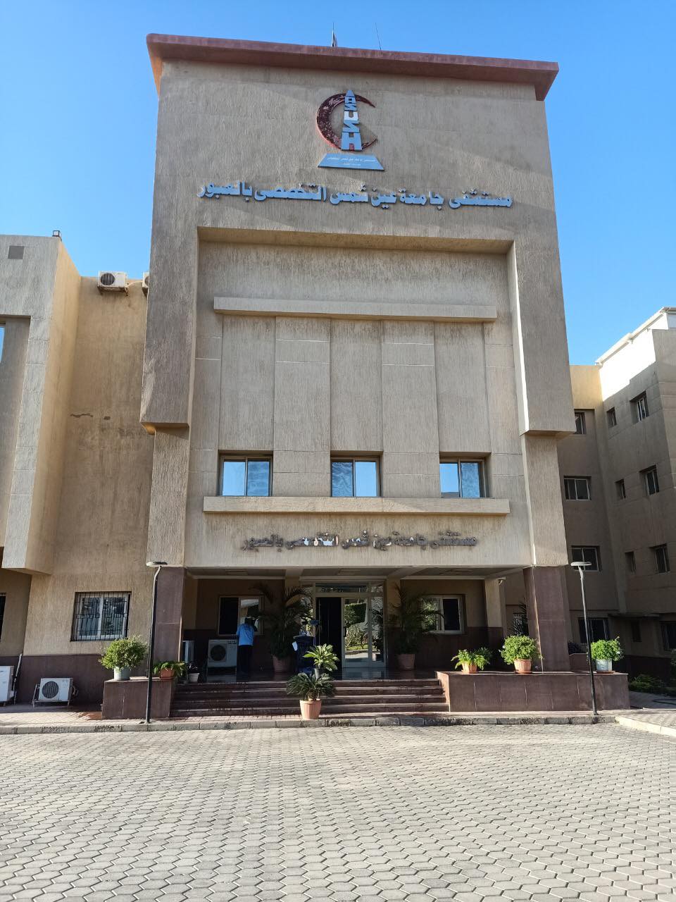 مستشفي العبور الجامعي 