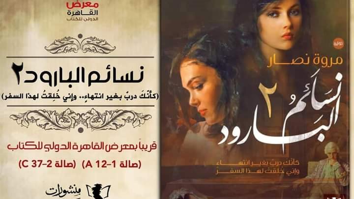 غلاف الرواية 