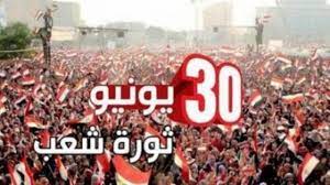 30 يونيو