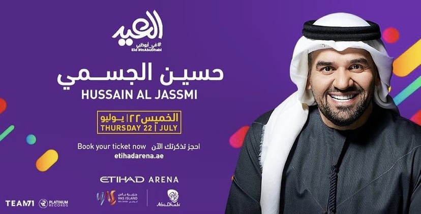 حسين الجسمي حسين الجسمي