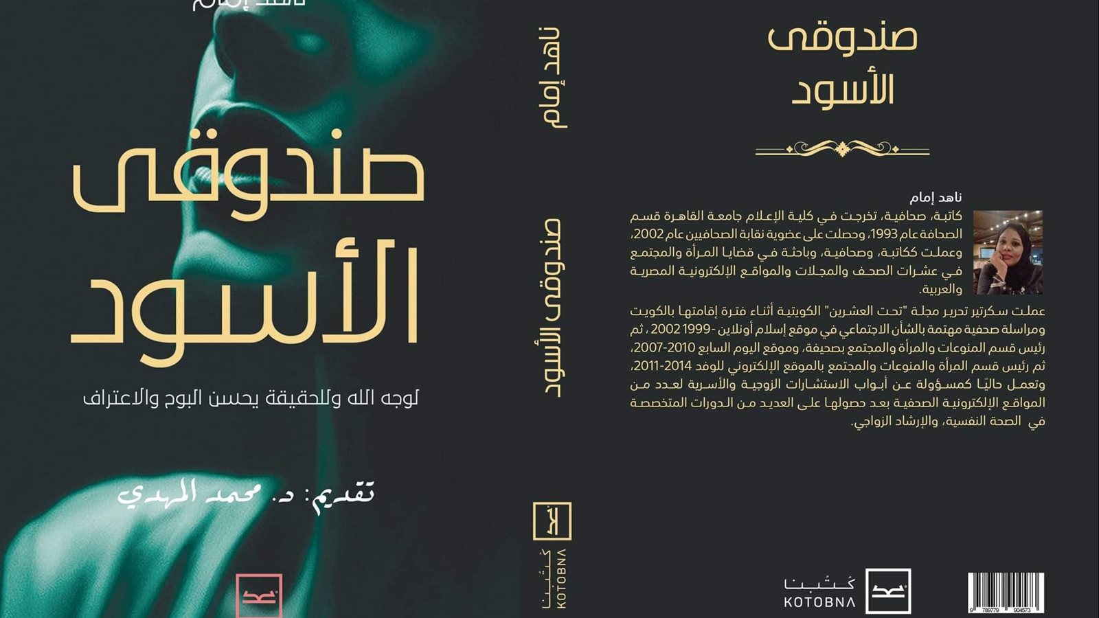غلاف الكتاب 