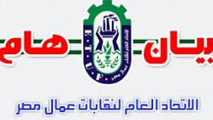 عمال مصر