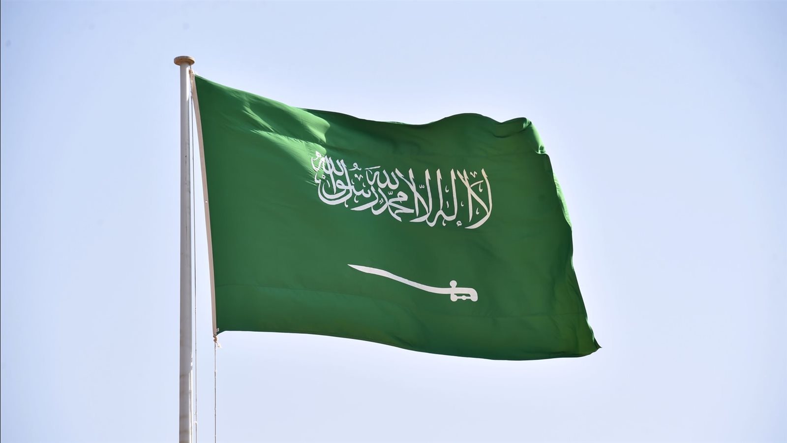 علم السعودية