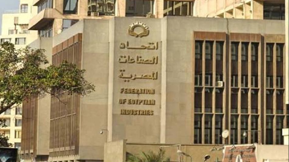اتحاد الصناعات المصرية- صورة أرشيفية