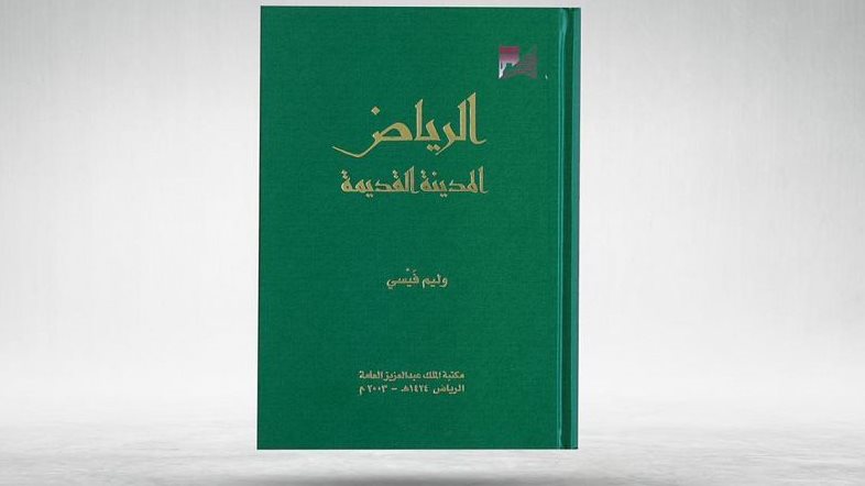 غلاف الكتاب